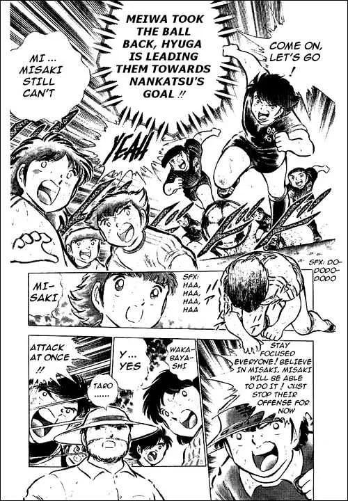 Captain Tsubasa - Page 8