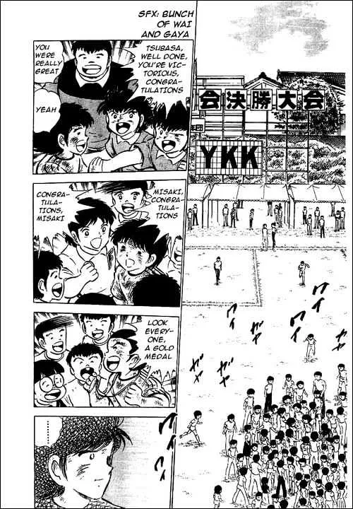 Captain Tsubasa - Page 1