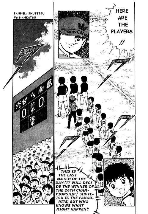 Captain Tsubasa - Page 4