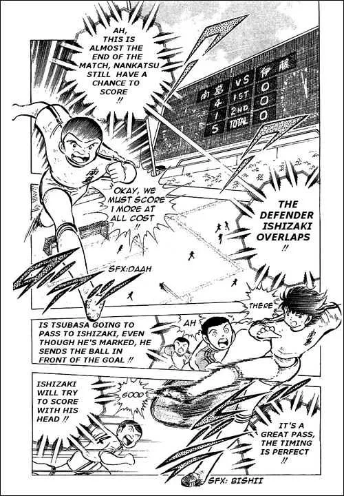 Captain Tsubasa - Page 11