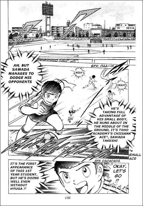 Captain Tsubasa - Page 8