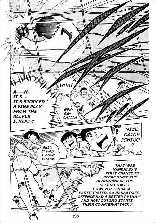 Captain Tsubasa - Page 121