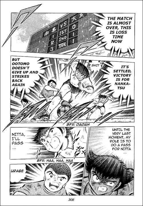 Captain Tsubasa - Page 42