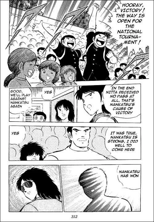 Captain Tsubasa - Page 45