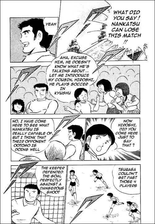 Captain Tsubasa - Page 82