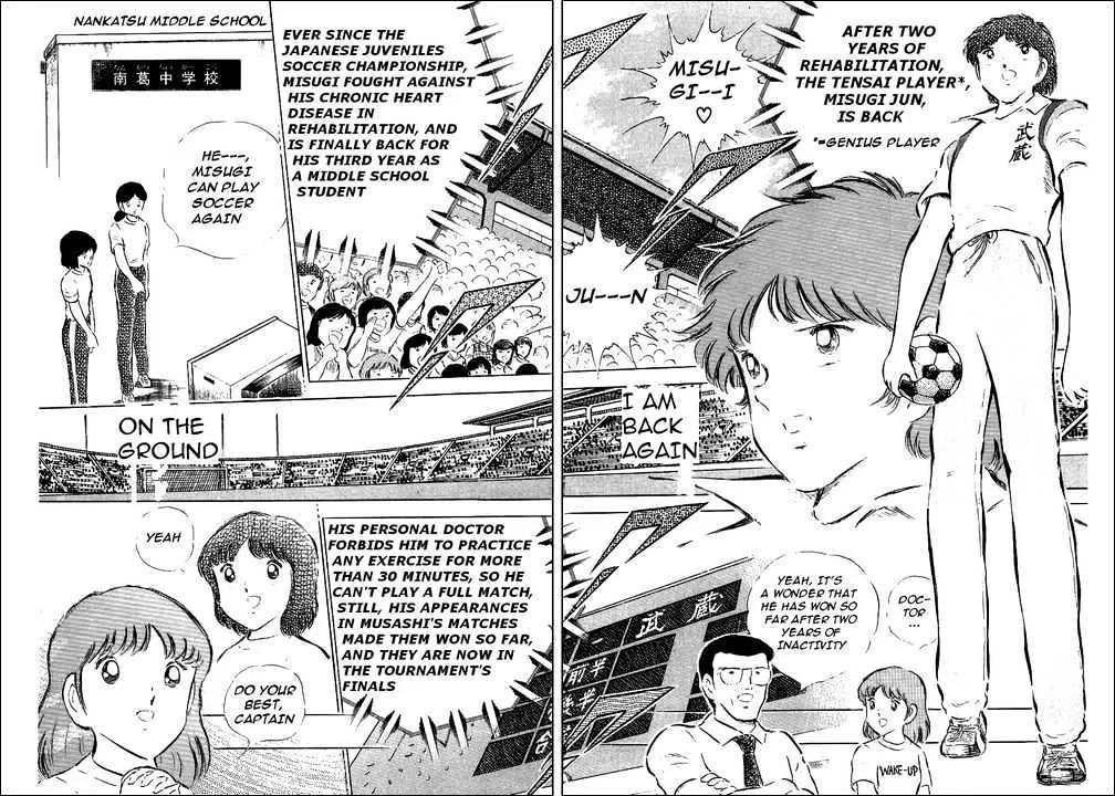 Captain Tsubasa - Page 1