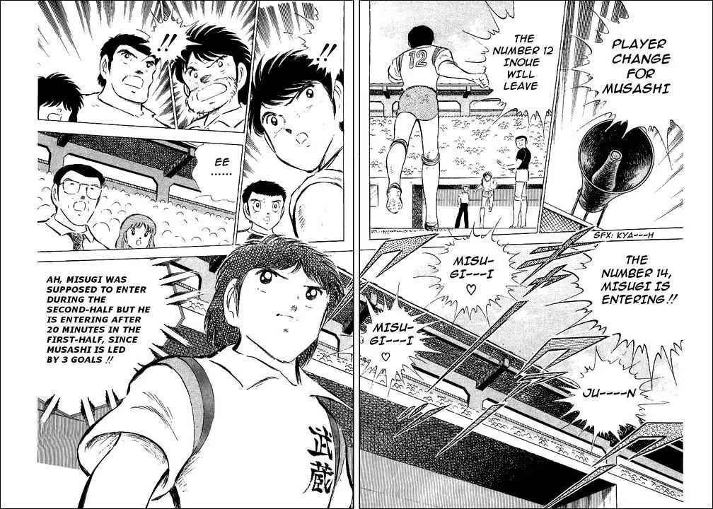 Captain Tsubasa - Page 17