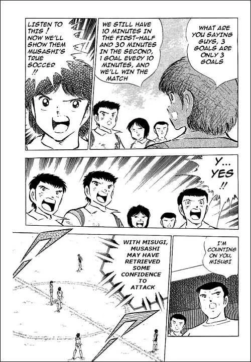 Captain Tsubasa - Page 19