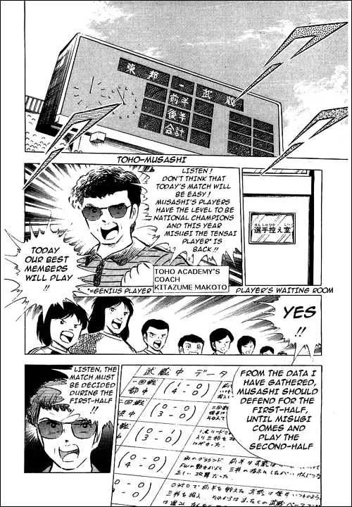 Captain Tsubasa - Page 6