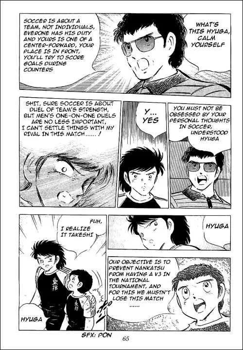 Captain Tsubasa - Page 5