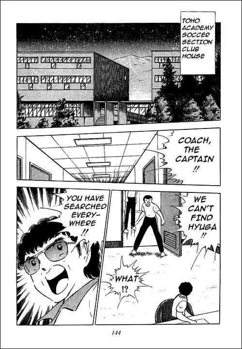 Captain Tsubasa - Page 18