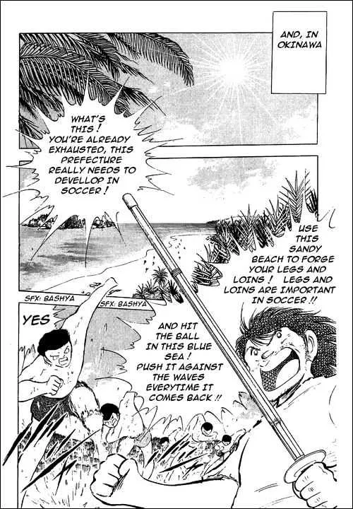 Captain Tsubasa - Page 24