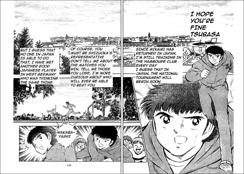 Captain Tsubasa - Page 8