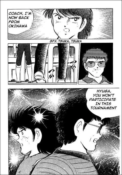 Captain Tsubasa - Page 30