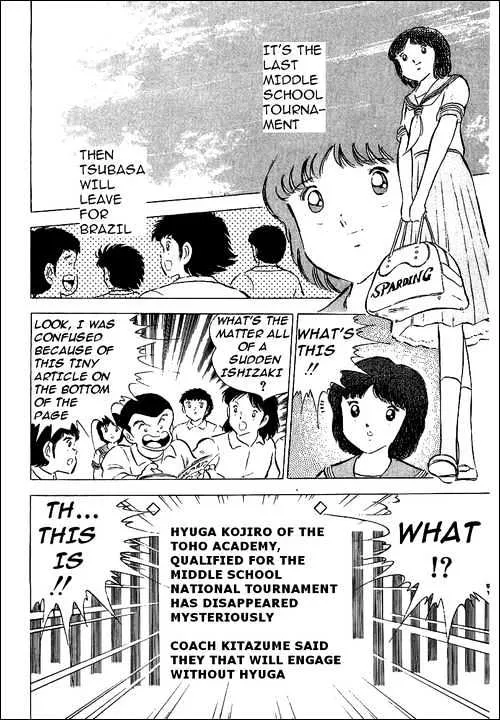 Captain Tsubasa - Page 7