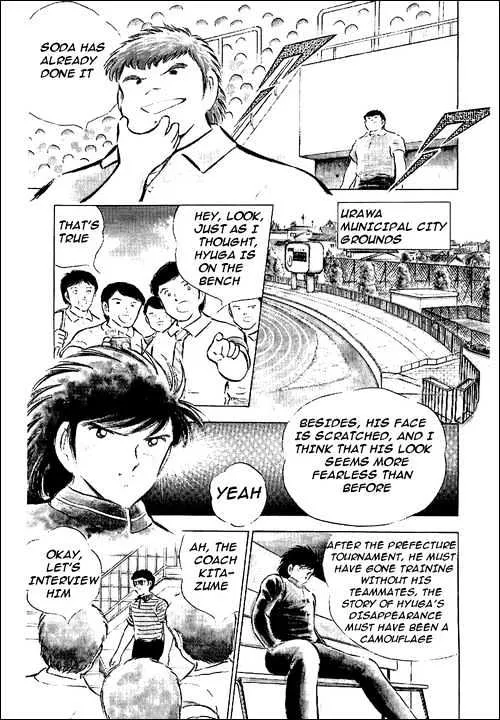 Captain Tsubasa - Page 16