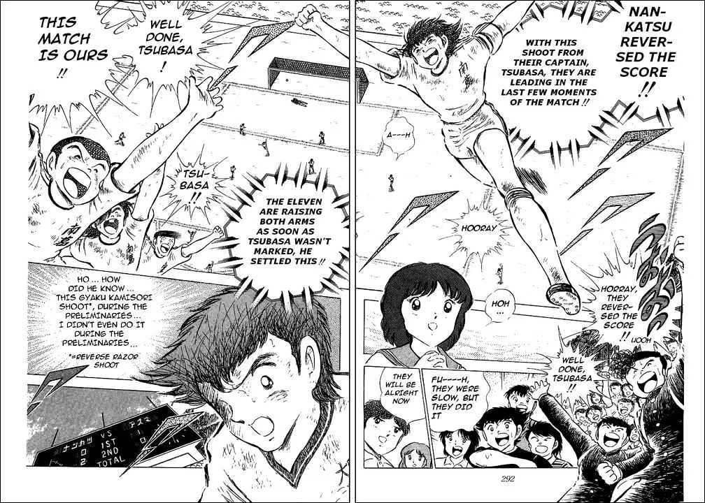 Captain Tsubasa - Page 15