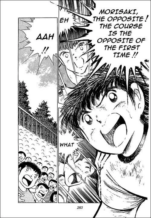 Captain Tsubasa - Page 9