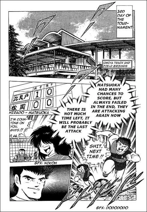 Captain Tsubasa - Page 1