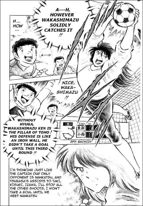 Captain Tsubasa - Page 4