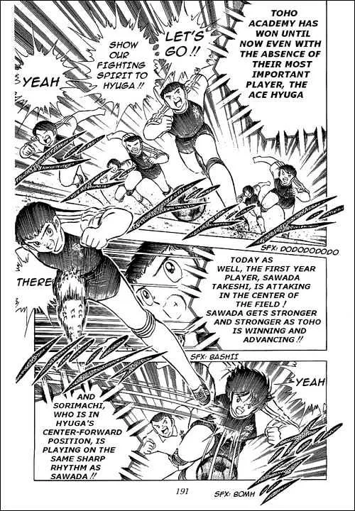 Captain Tsubasa - Page 21