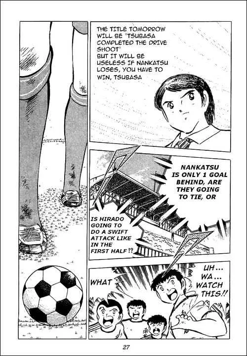 Captain Tsubasa - Page 30