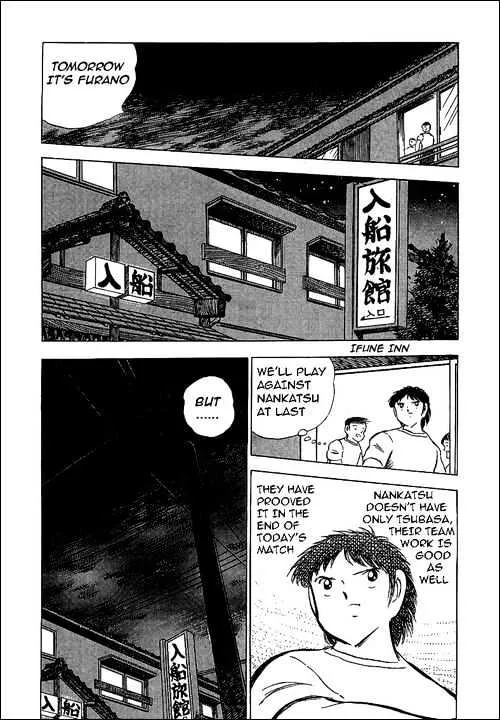 Captain Tsubasa - Page 23