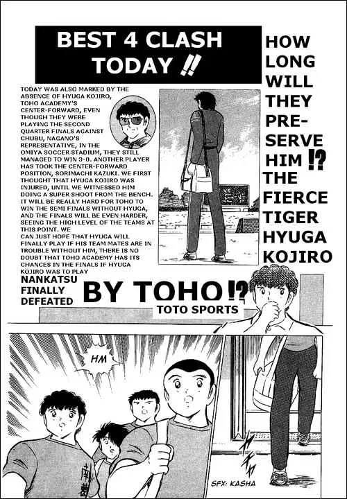 Captain Tsubasa - Page 27