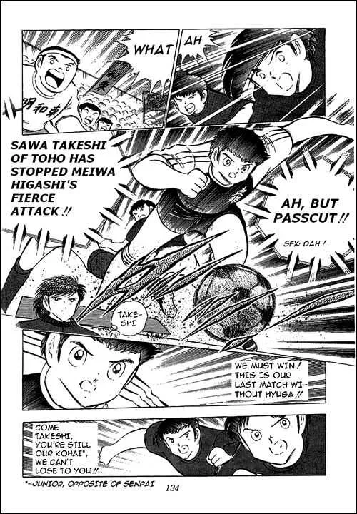 Captain Tsubasa - Page 9