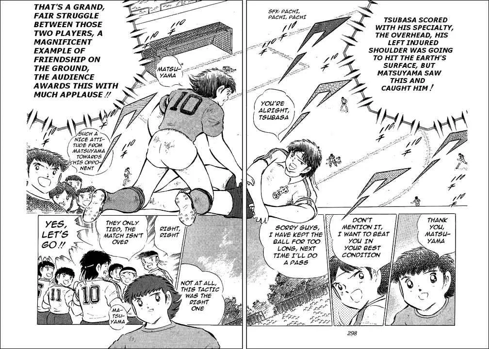 Captain Tsubasa - Page 13