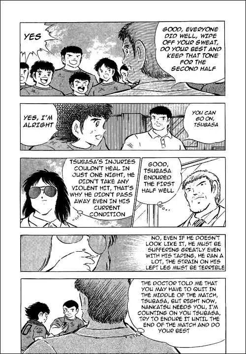 Captain Tsubasa - Page 17