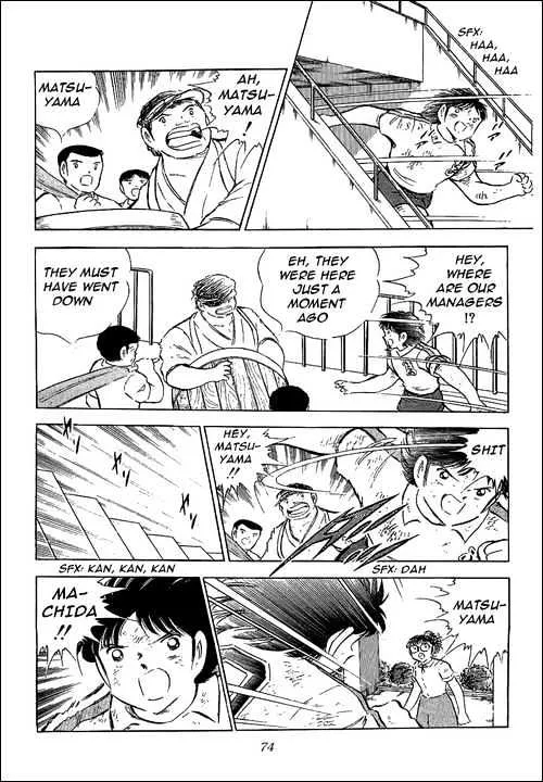 Captain Tsubasa - Page 25