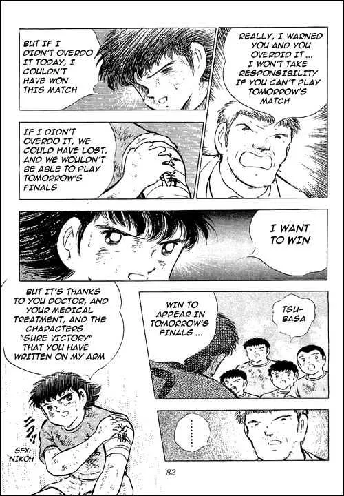 Captain Tsubasa - Page 33