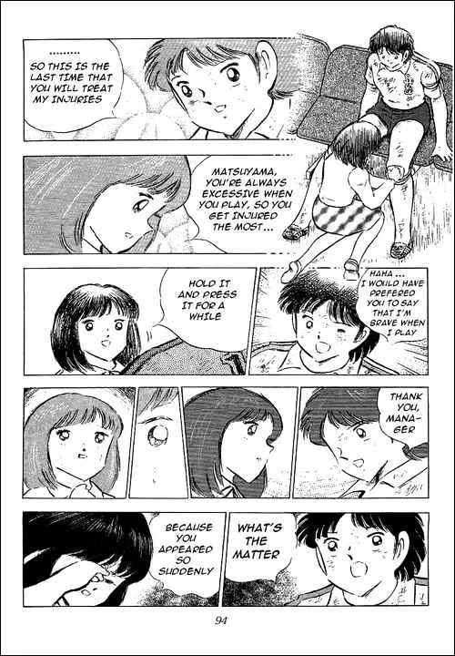 Captain Tsubasa - Page 44