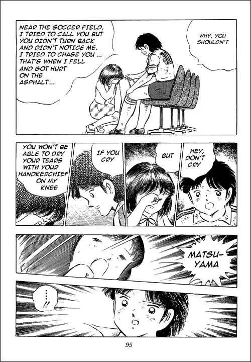 Captain Tsubasa - Page 45