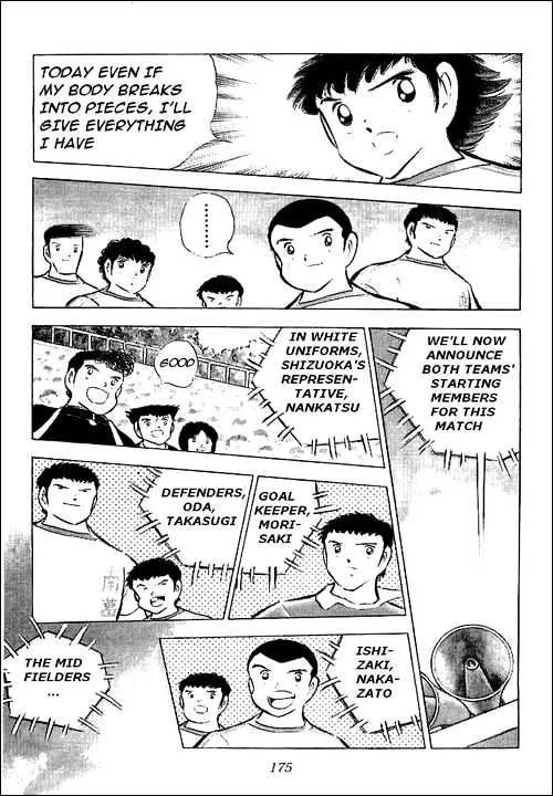 Captain Tsubasa - Page 32