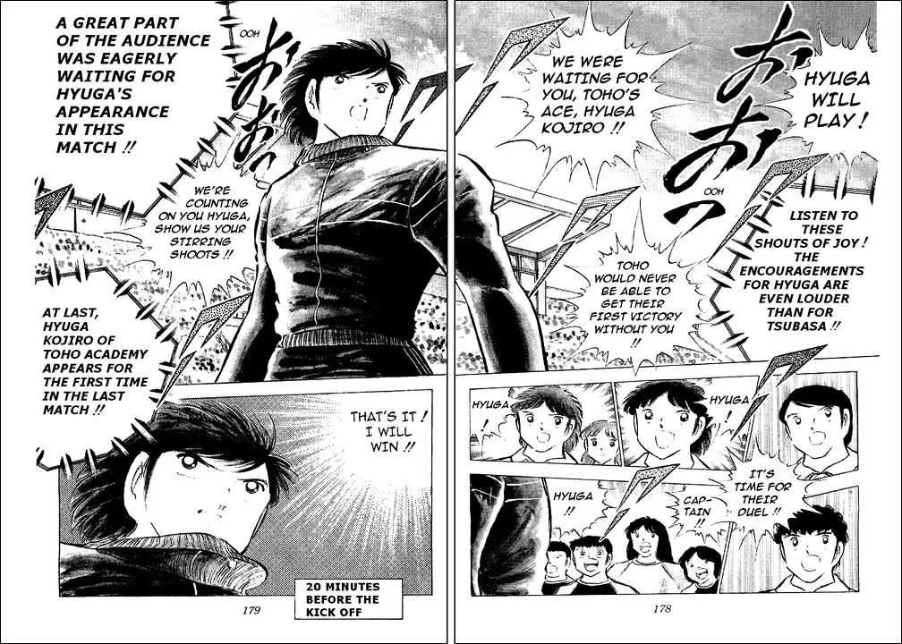 Captain Tsubasa - Page 35