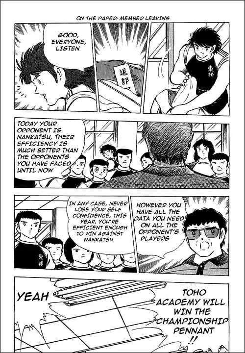 Captain Tsubasa - Page 43