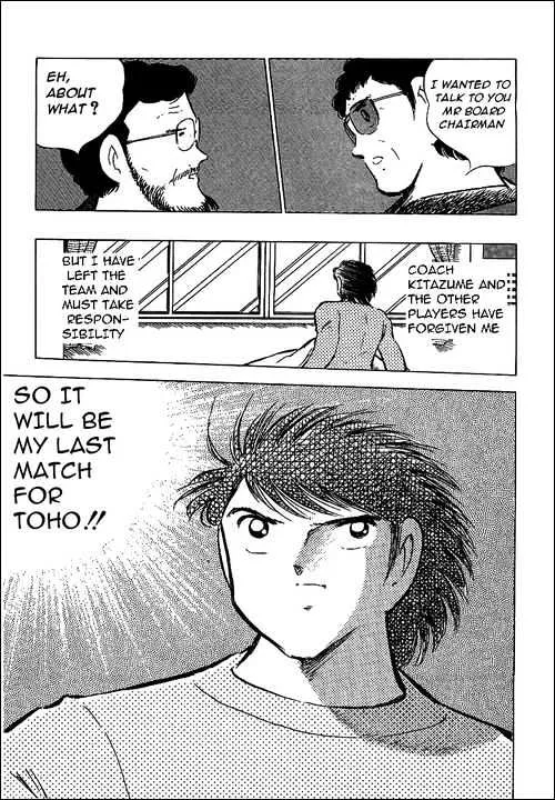 Captain Tsubasa - Page 7