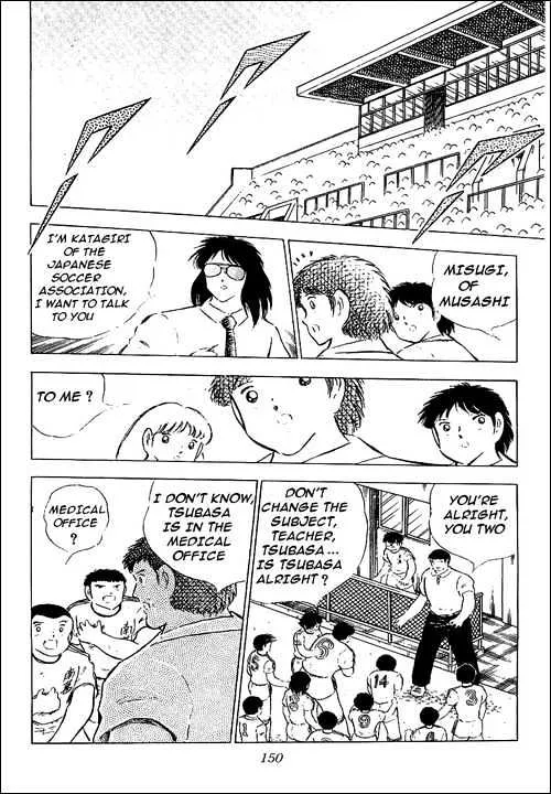 Captain Tsubasa - Page 112