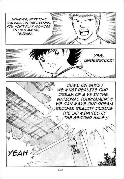 Captain Tsubasa - Page 116