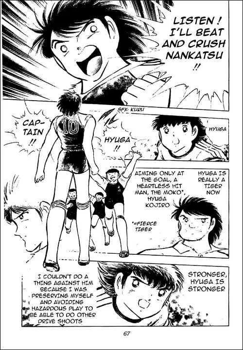 Captain Tsubasa - Page 47