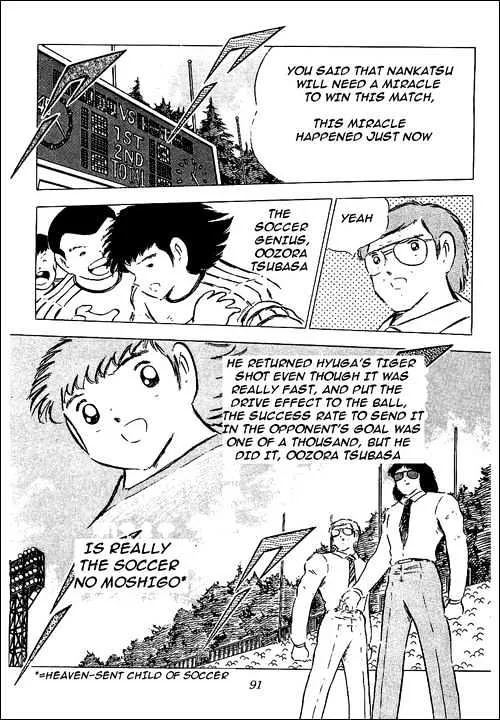 Captain Tsubasa - Page 63