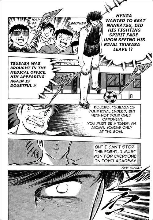 Captain Tsubasa - Page 94