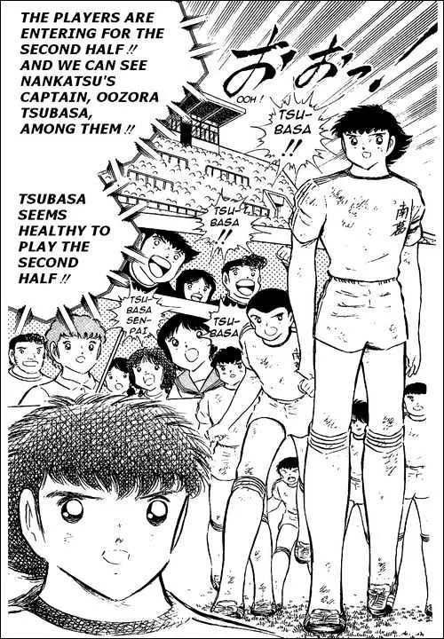 Captain Tsubasa - Page 7