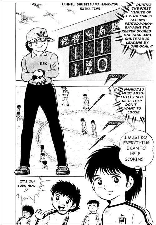 Captain Tsubasa - Page 1