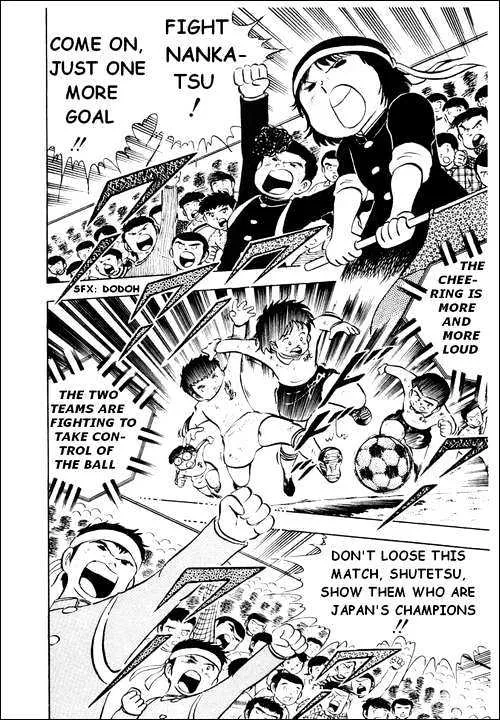 Captain Tsubasa - Page 21