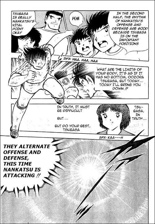 Captain Tsubasa - Page 7