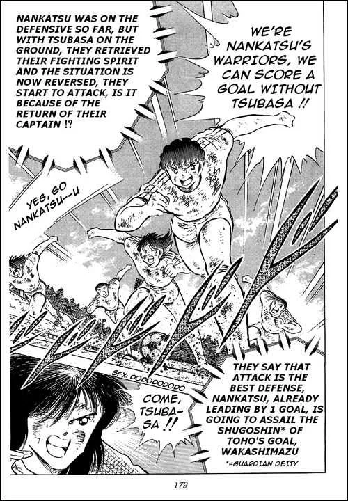 Captain Tsubasa - Page 19