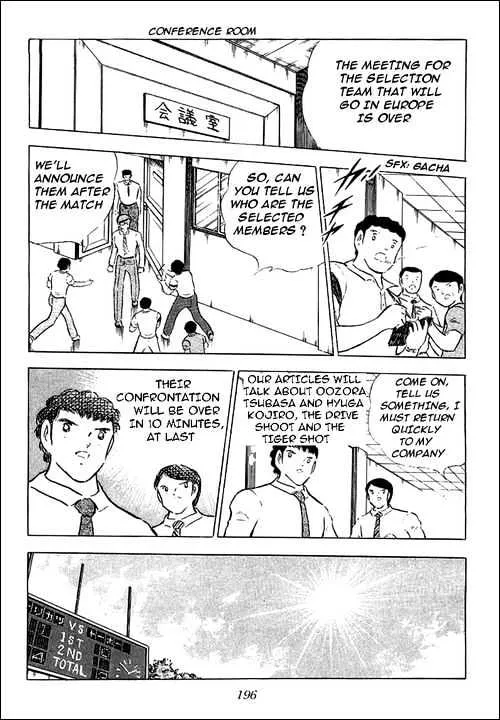 Captain Tsubasa - Page 32